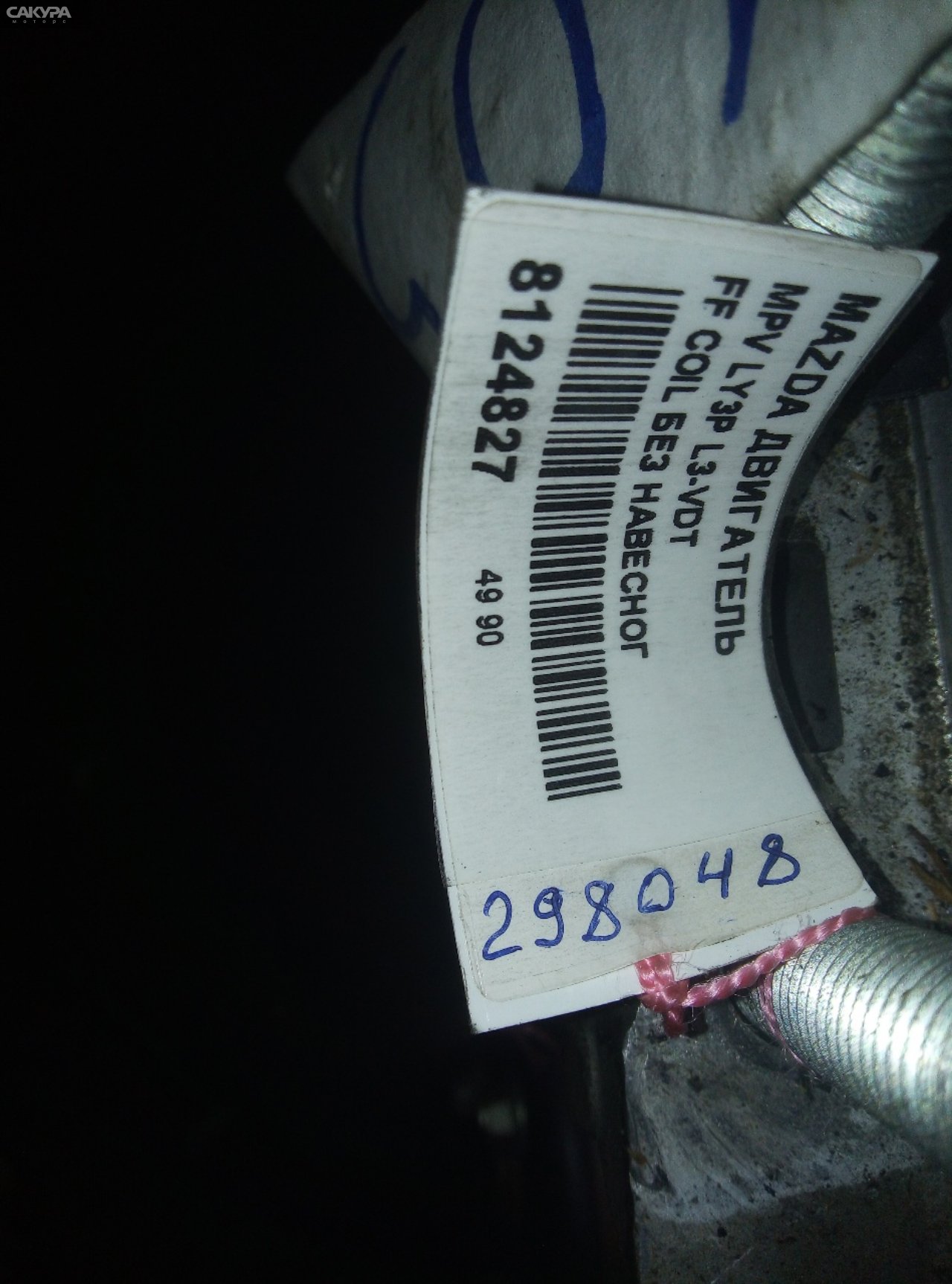 Двигатель Mazda MPV LY3P L3-VE: купить в Сакура Абакан.