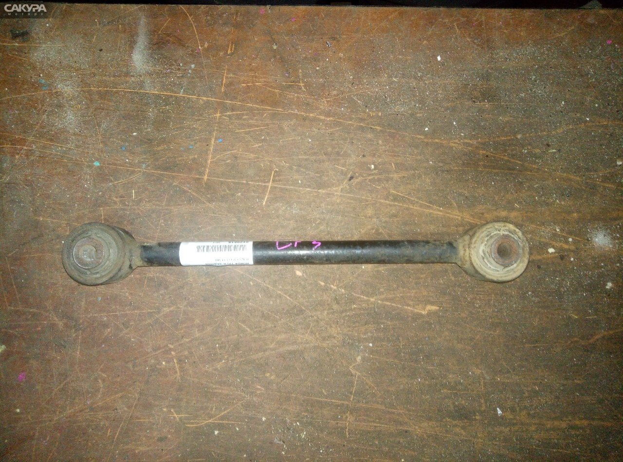 Тяга задняя правая Honda Accord CF3 F18B: купить в Сакура Абакан.