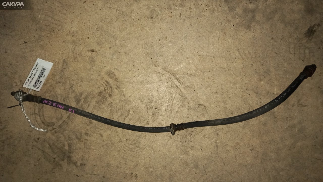 Шланг тормозной передний левый Toyota Corolla Axio NZE141 1NZ-FE: купить в Сакура Абакан.