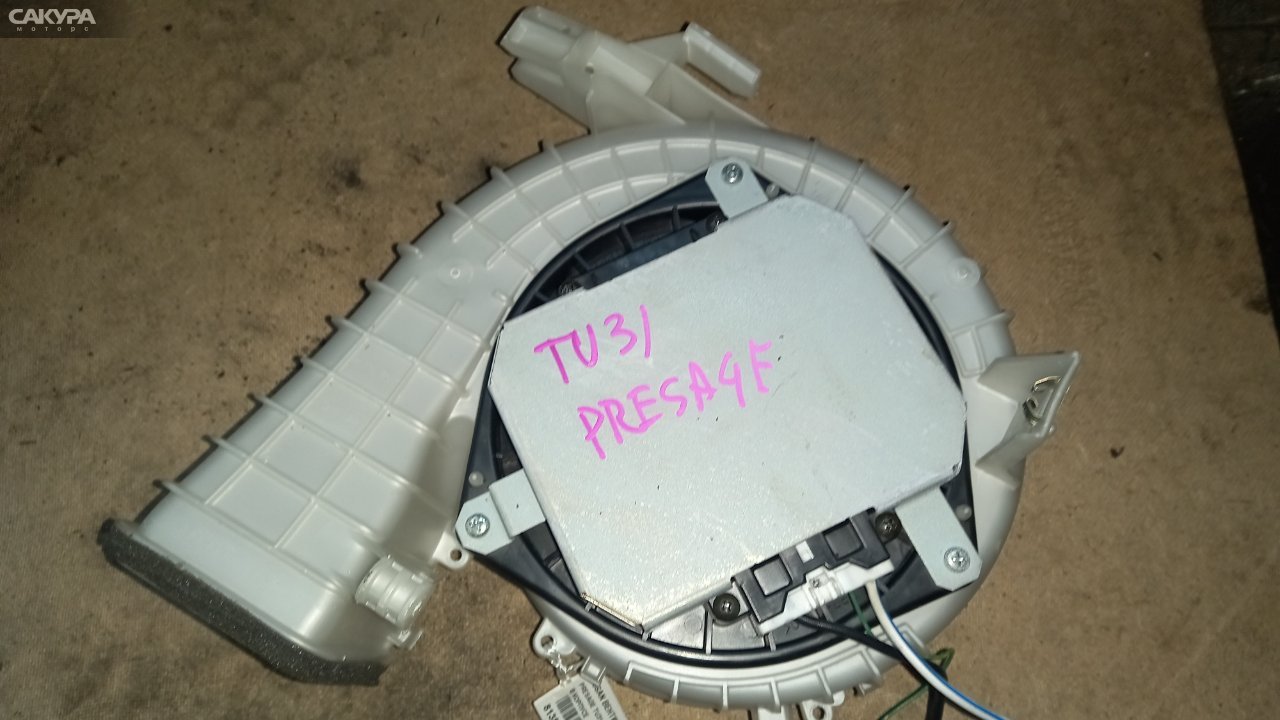 Вентилятор печки Nissan Presage TU31 QR25DE: купить в Сакура Абакан.