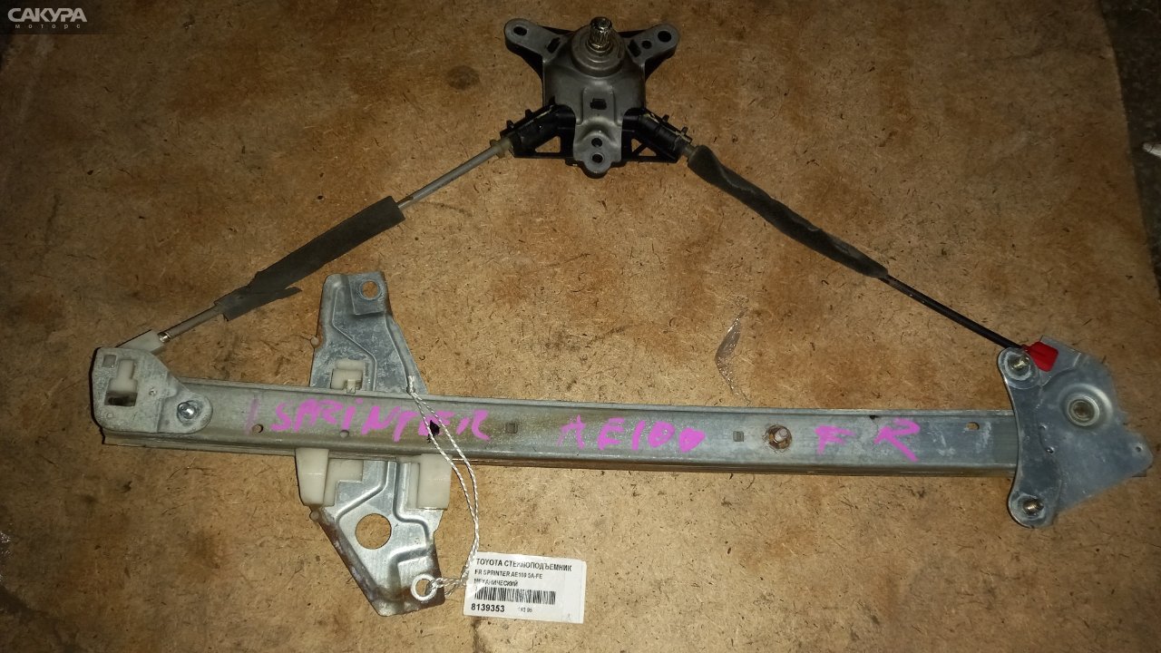 Стеклоподъемник передний правый Toyota Sprinter AE100 5A-FE: купить в Сакура Абакан.