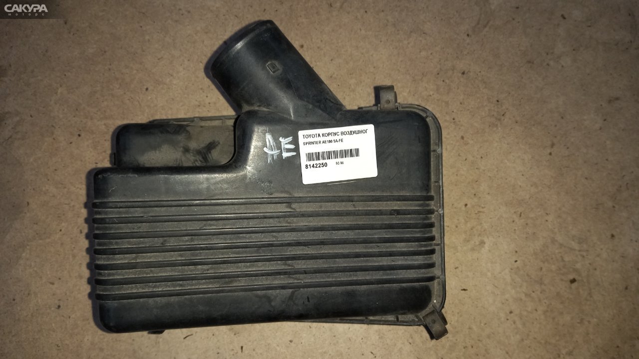 Корпус воздушного фильтра Toyota Sprinter AE100 5A-FE: купить в Сакура Абакан.