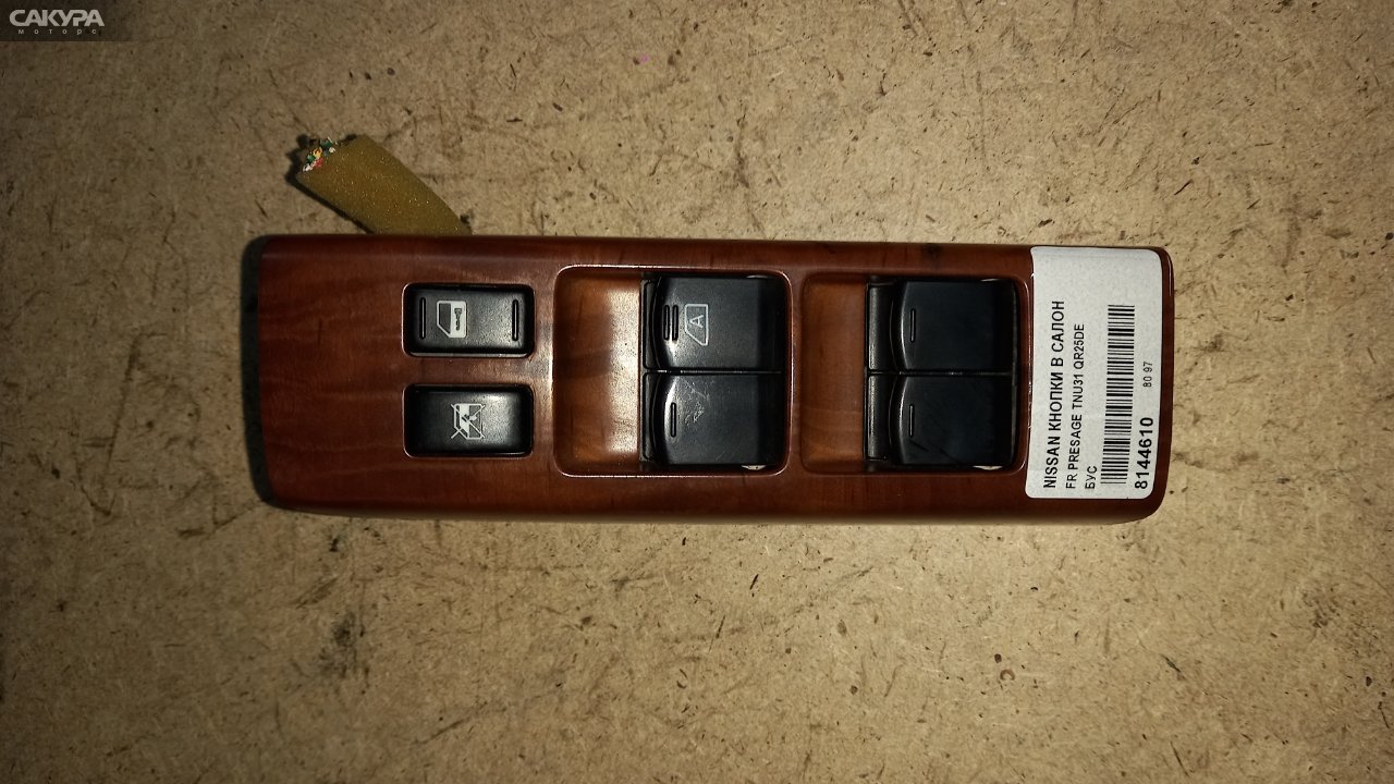 Кнопки в салон передняя правая Nissan Presage TNU31 QR25DE: купить в Сакура Абакан.