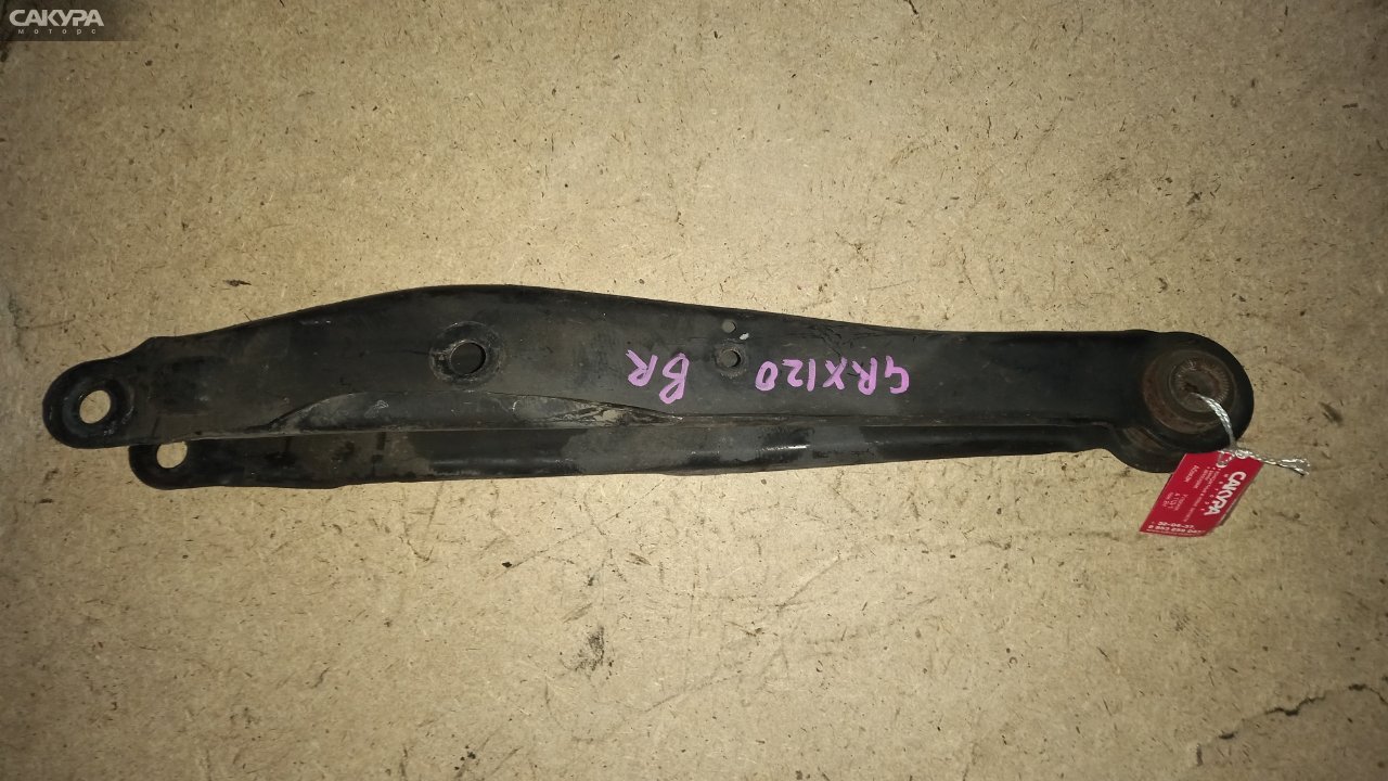 Рычаг подвески задний правый Toyota Mark X GRX120 4GR-FSE: купить в Сакура Абакан.