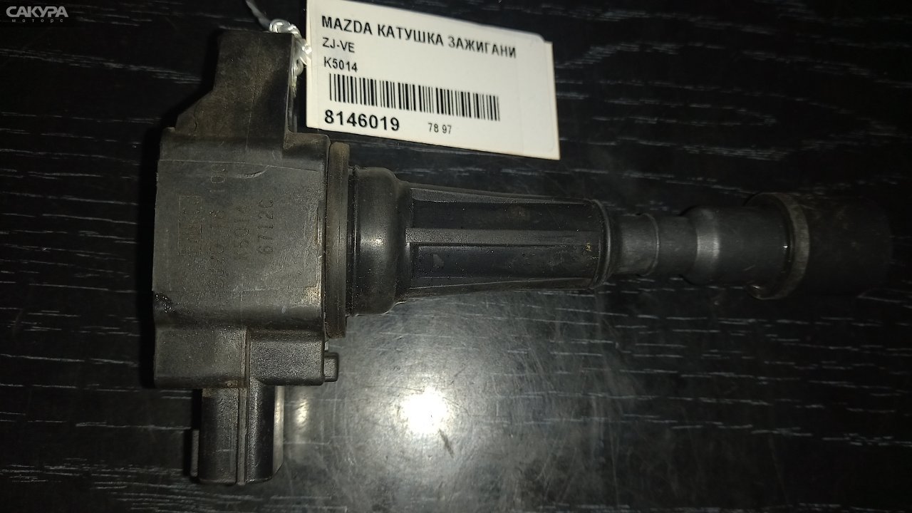 Катушка зажигания Mazda ZJ-VE: купить в Сакура Абакан.