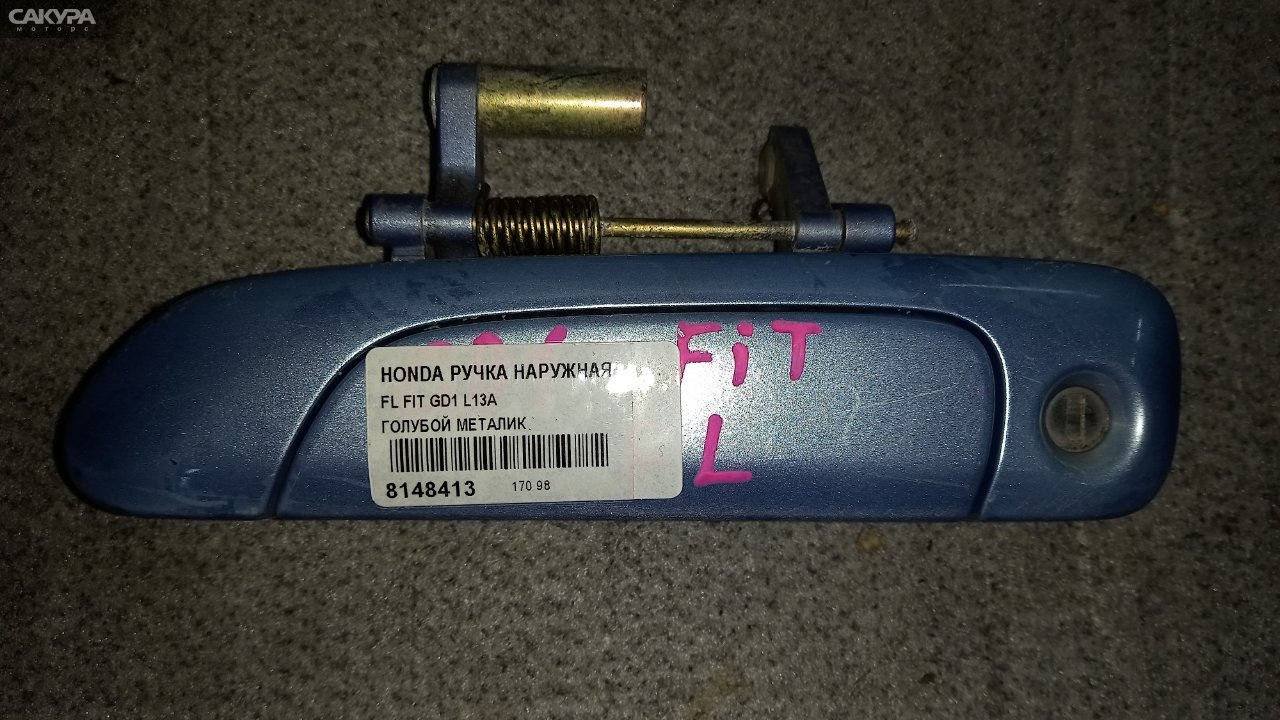 Ручка наружная передняя левая Honda FIT GD1 L13A: купить в Сакура Абакан.