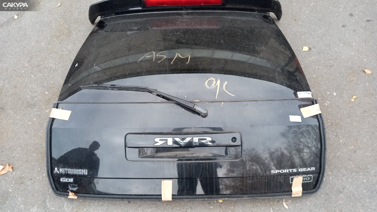 Дверь багажника Mitsubishi RVR N64WG 4G64: купить в Сакура Абакан.