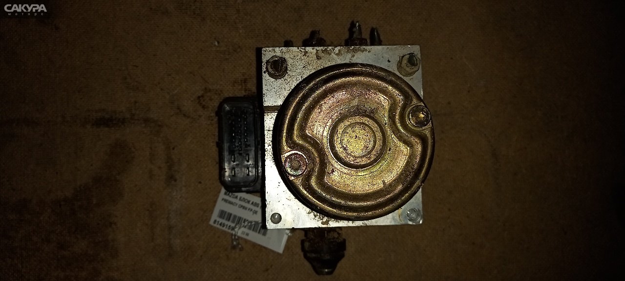 Блок ABS Mazda Premacy CP8W FP-DE: купить в Сакура Абакан.
