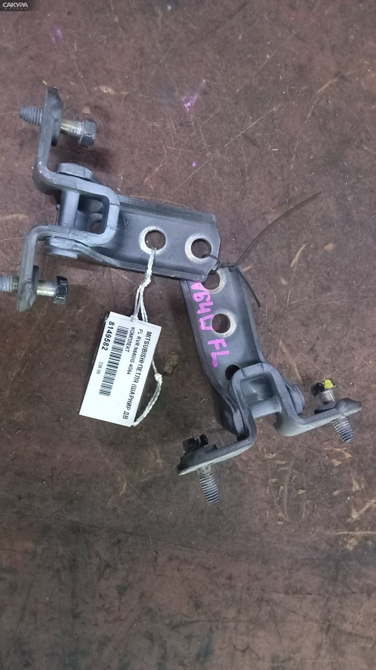 Петля двери передняя левая Mitsubishi RVR N64WG 4G64: купить в Сакура Абакан.
