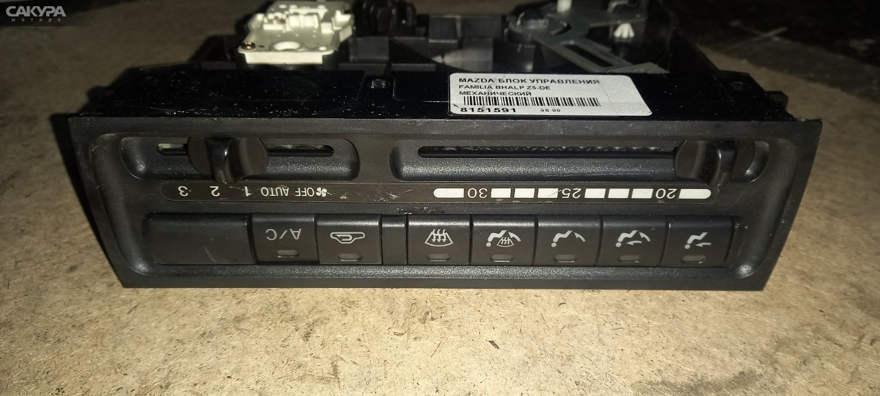 Блок управления климат-контролем Mazda Familia BHALP Z5-DE: купить в Сакура Абакан.