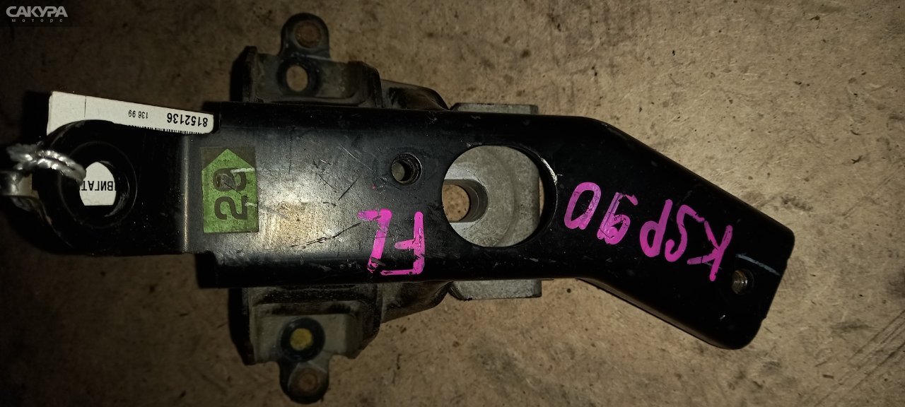 Подушка двигателя левая Toyota Vitz KSP90 1KR-FE: купить в Сакура Абакан.