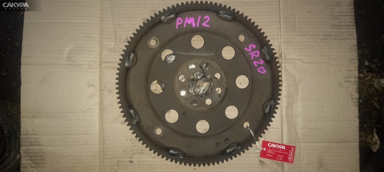 Маховик Nissan SR20DE: купить в Сакура Абакан.