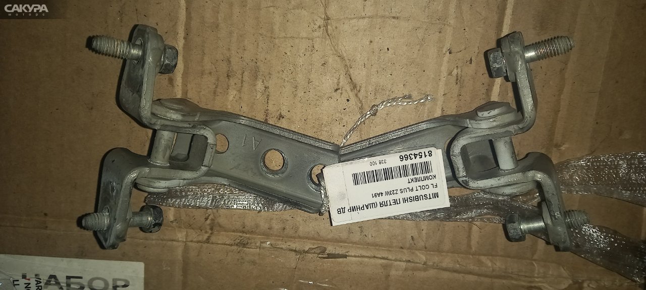 Петля двери передняя левая Mitsubishi Colt Plus Z23W 4A91: купить в Сакура Абакан.