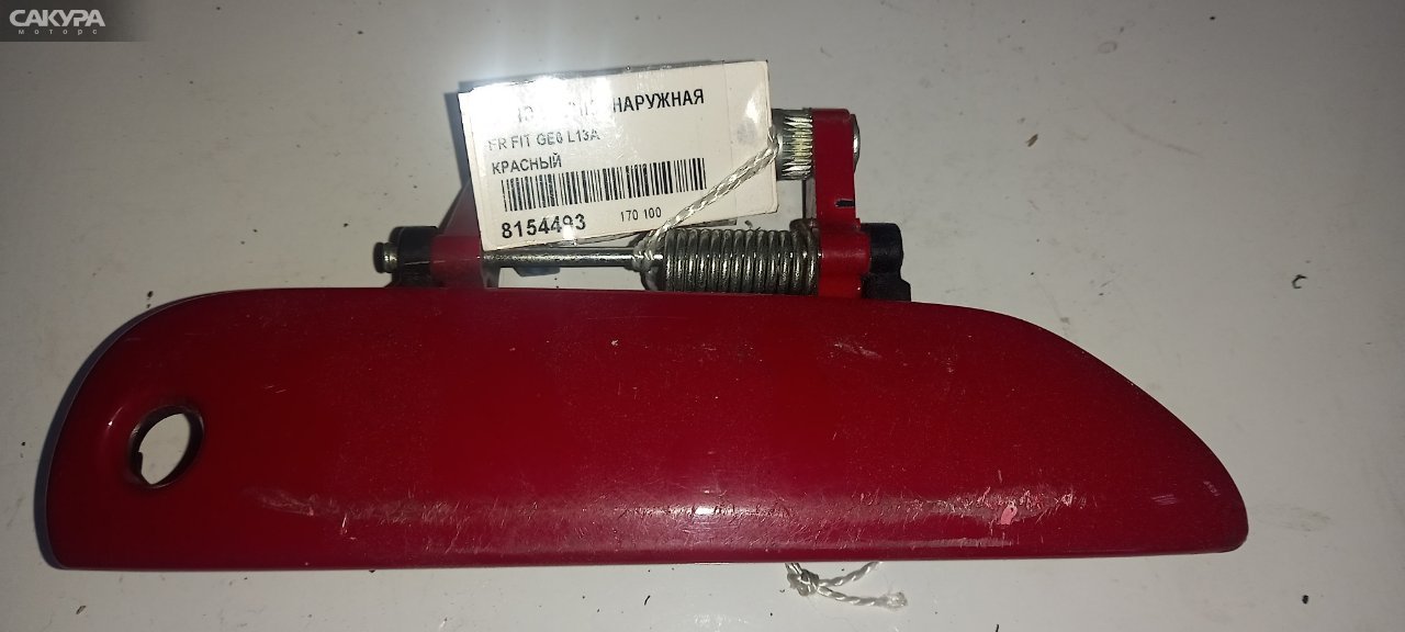 Ручка наружная передняя правая Honda FIT GE6 L13A: купить в Сакура Абакан.