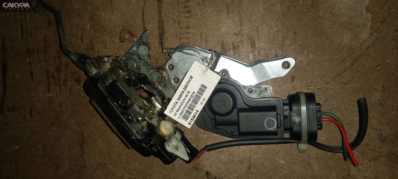 Замок дверной передний правый Toyota Raum EXZ10 5E-FE: купить в Сакура Абакан.