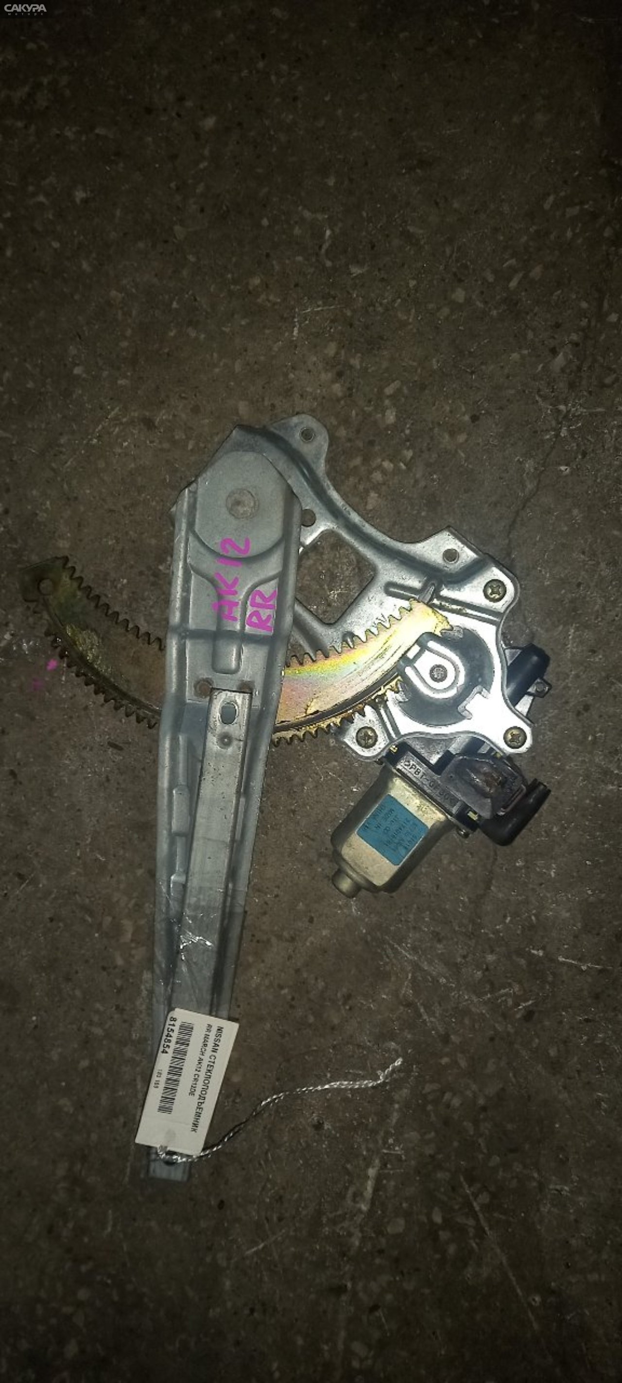 Стеклоподъемник задний правый Nissan March AK12 CR12DE: купить в Сакура Абакан.