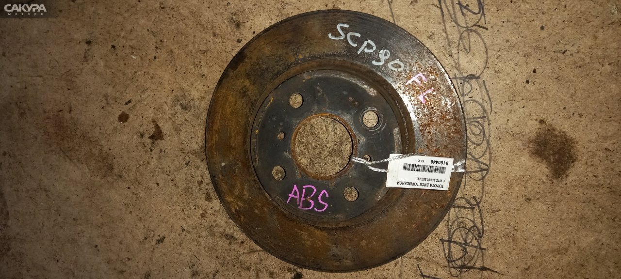 Диск тормозной передний Toyota Vitz SCP90 2SZ-FE: купить в Сакура Абакан.