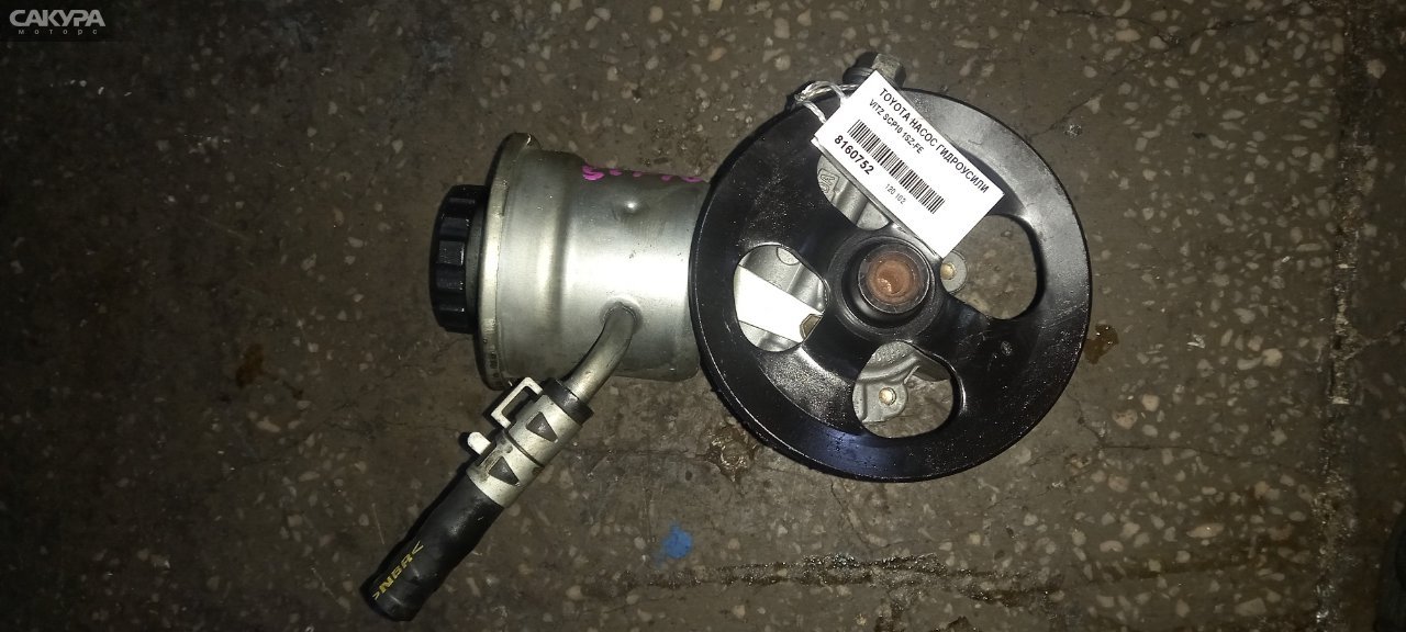 Насос гидроусилителя Toyota Vitz SCP10 1SZ-FE: купить в Сакура Абакан.