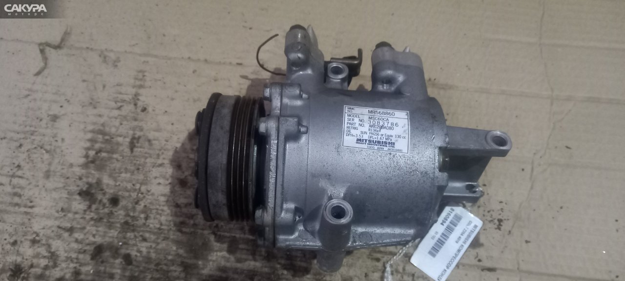 Компрессор кондиционера Mitsubishi Colt Z25A 4G19: купить в Сакура Абакан.
