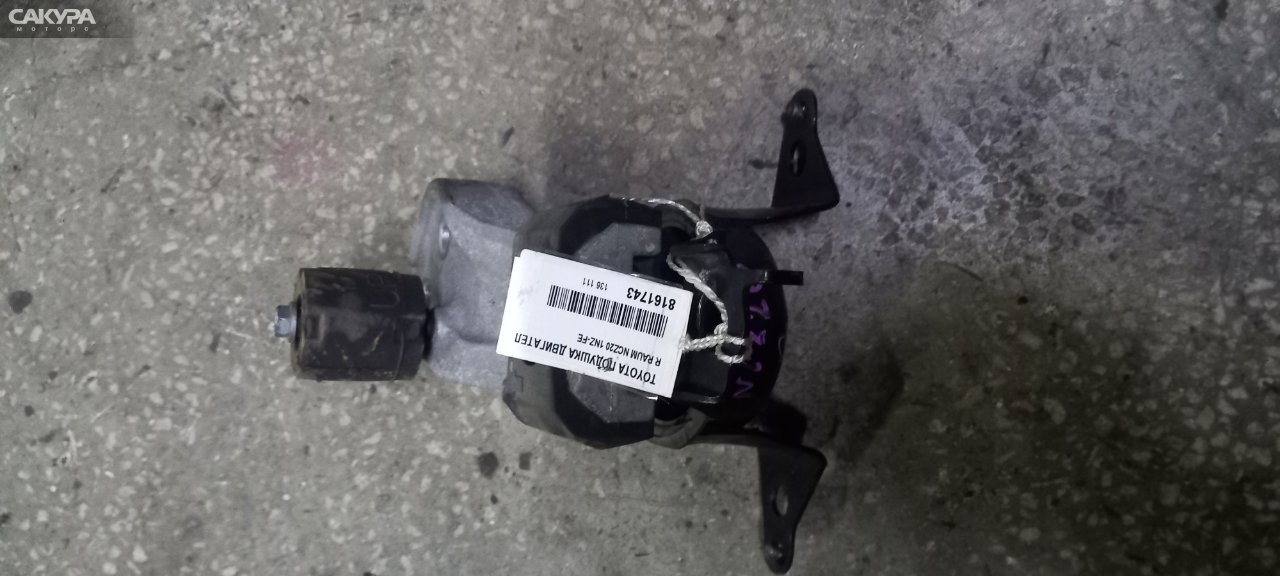 Подушка двигателя правая Toyota Raum NCZ20 1NZ-FE: купить в Сакура Абакан.