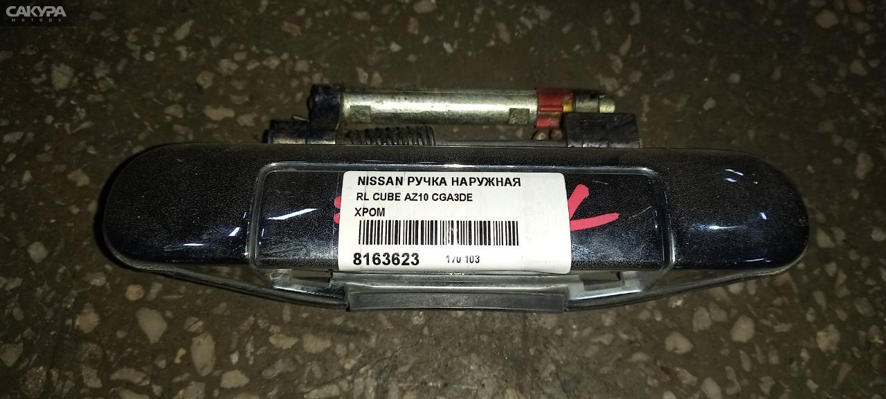 Ручка наружная задняя левая Nissan Cube AZ10 CGA3DE: купить в Сакура Абакан.