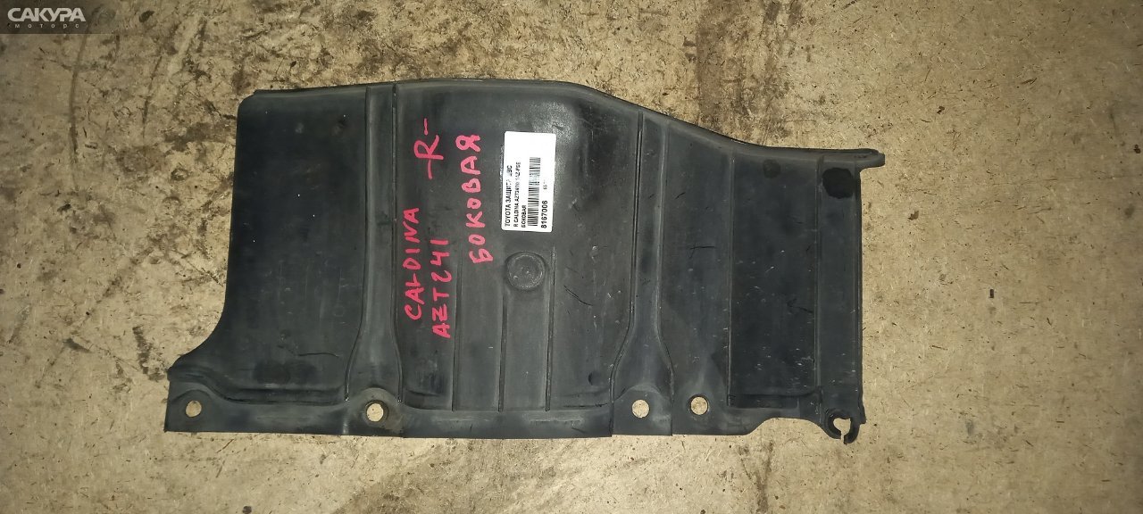 Защита ДВС правая Toyota Caldina AZT241 1AZ-FSE: купить в Сакура Абакан.