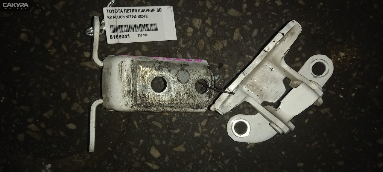 Петля двери задняя правая Toyota Allion NZT240 1NZ-FE: купить в Сакура Абакан.
