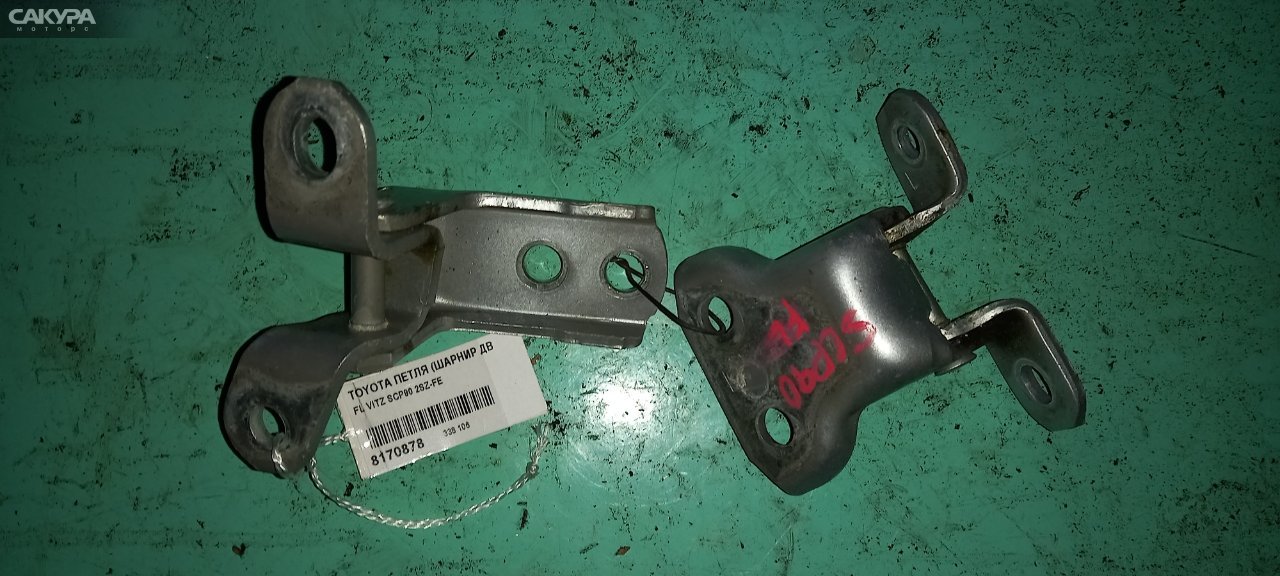 Петля двери передняя левая Toyota Vitz SCP90 2SZ-FE: купить в Сакура Абакан.