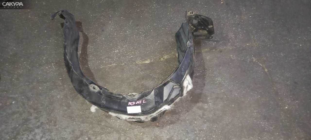 Подкрылок передний левый Toyota Porte NCP141 1NZ-FE: купить в Сакура Абакан.