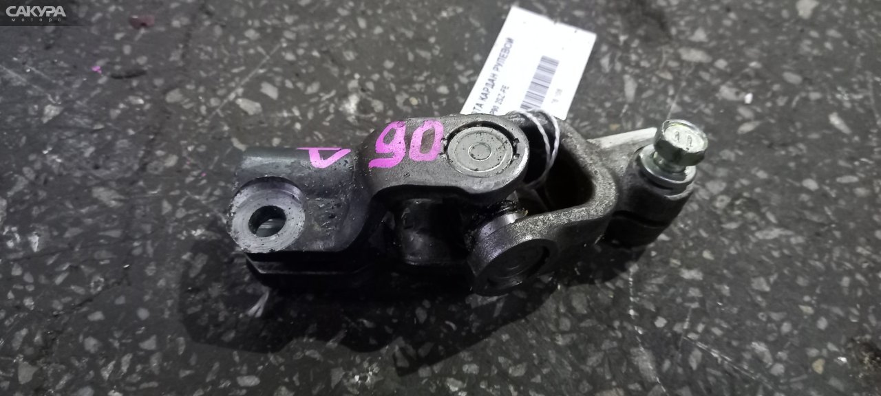 Кардан рулевой Toyota Vitz SCP90 2SZ-FE: купить в Сакура Абакан.