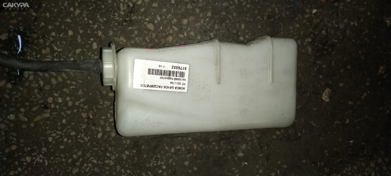 Бачок расширительный Honda FIT GD1 L13A: купить в Сакура Абакан.