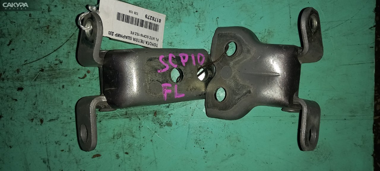 Петля двери передняя левая Toyota Vitz SCP10 1SZ-FE: купить в Сакура Абакан.