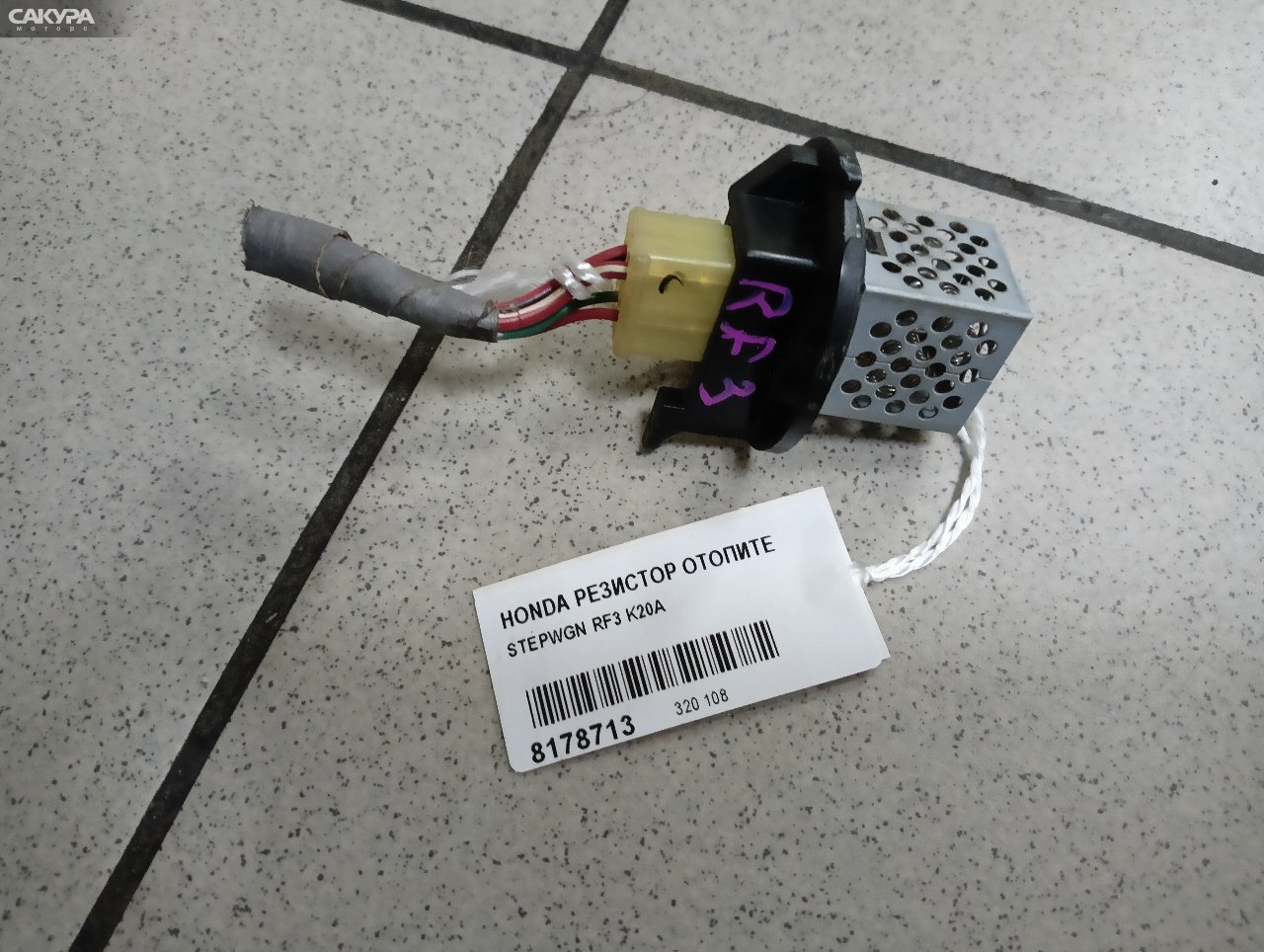 Резистор отопителя Honda Stepwgn RF3 K20A: купить в Сакура Абакан.