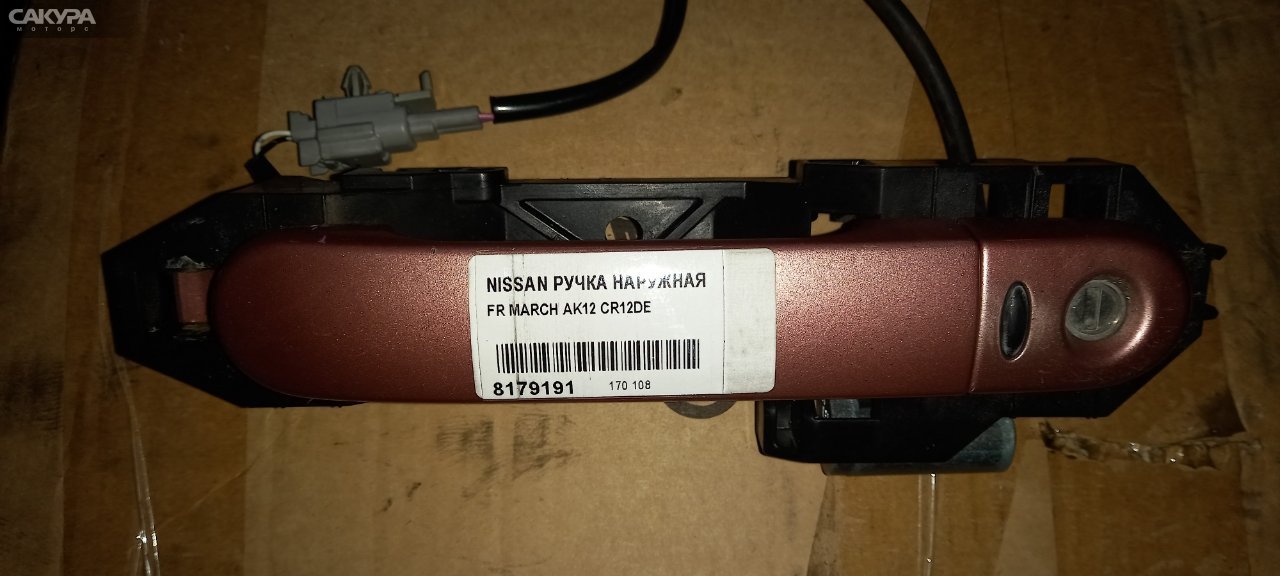 Ручка наружная передняя правая Nissan March AK12 CR12DE: купить в Сакура Абакан.
