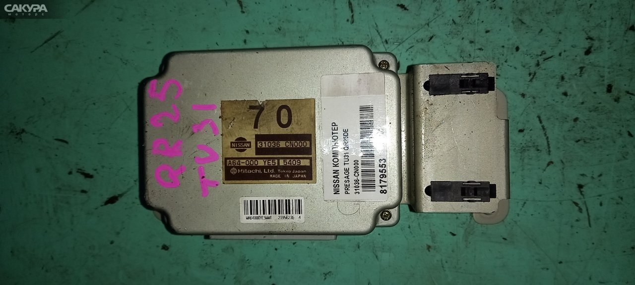 Блок управления ДВС Nissan Presage TU31 QR25DE: купить в Сакура Абакан.