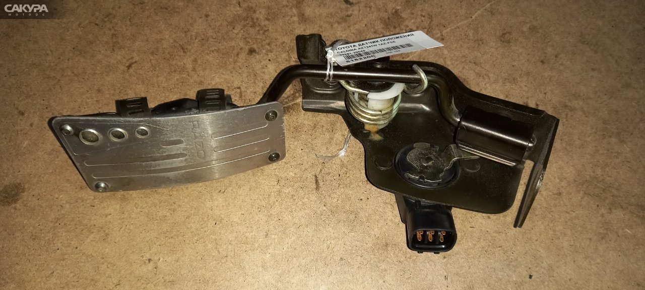 Датчик положения педали акселератора Toyota Caldina AZT241 1AZ-FSE: купить в Сакура Абакан.