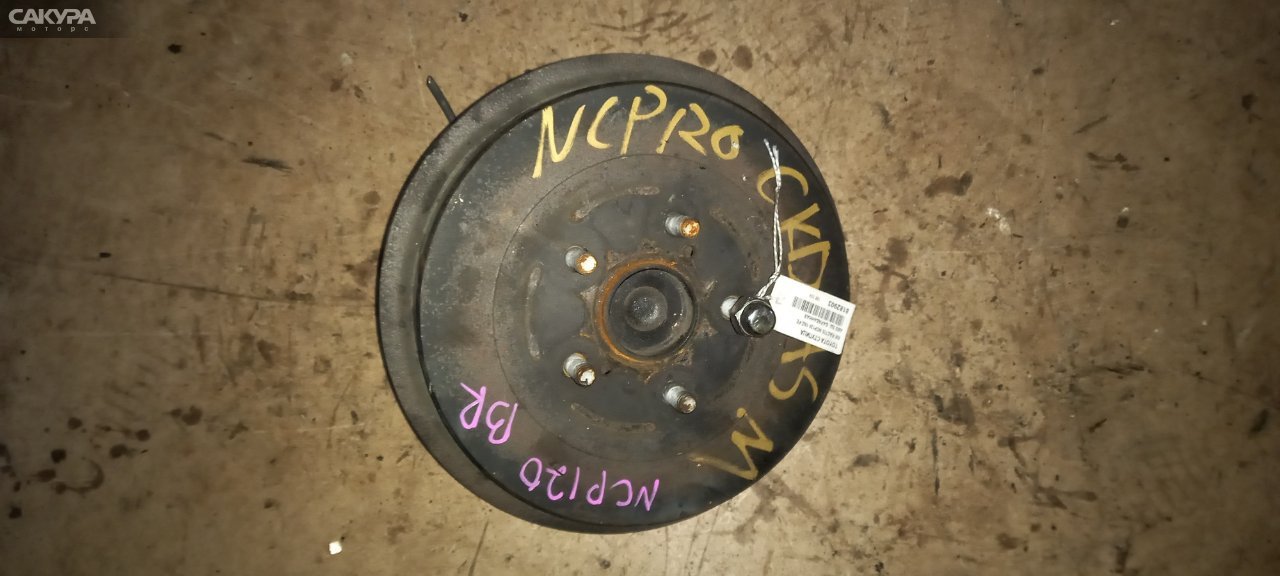 Ступица задняя правая Toyota Ractis NCP120 1NZ-FE: купить в Сакура Абакан.
