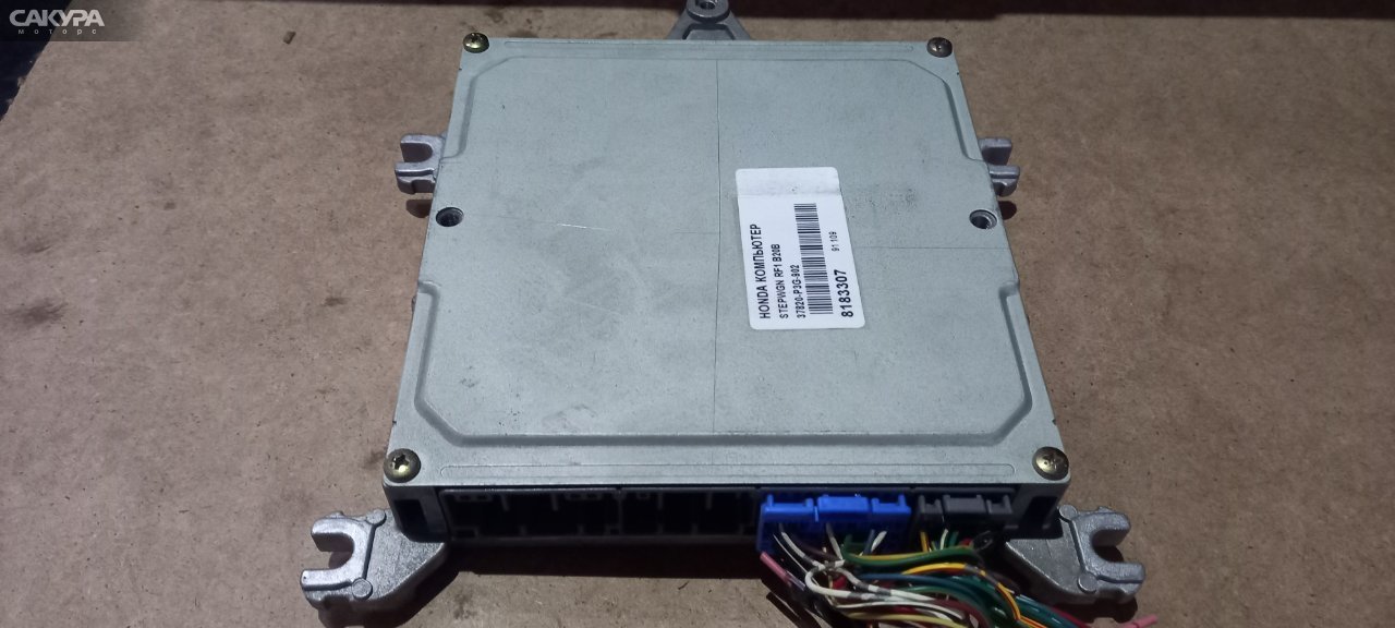 Блок управления ДВС Honda Stepwgn RF1 B20B: купить в Сакура Абакан.