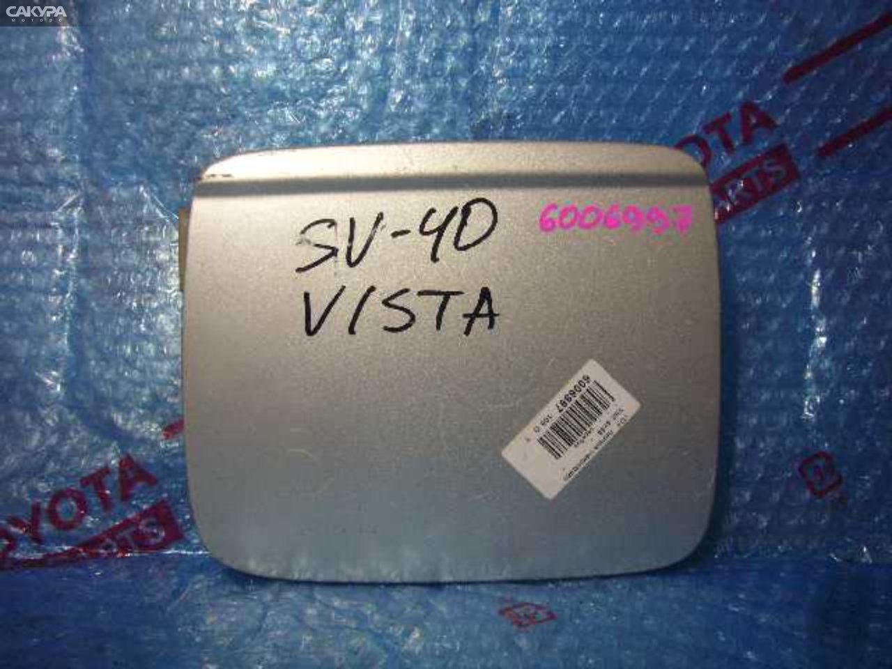 Лючок топливного бака Toyota Vista SV40: купить в Сакура Кемерово.