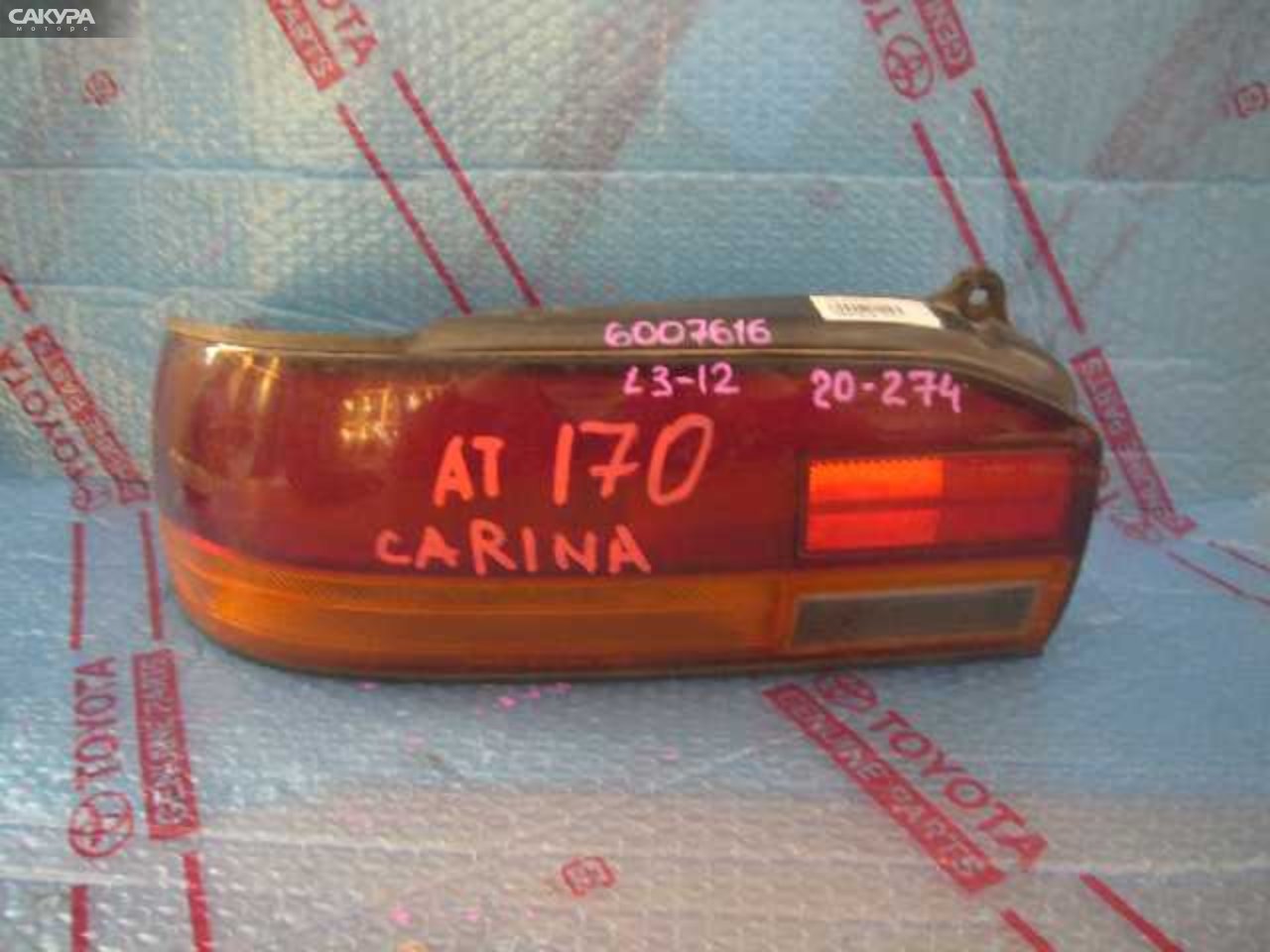 Фонарь стоп-сигнала левый Toyota Carina AT170 20-274: купить в Сакура Кемерово.