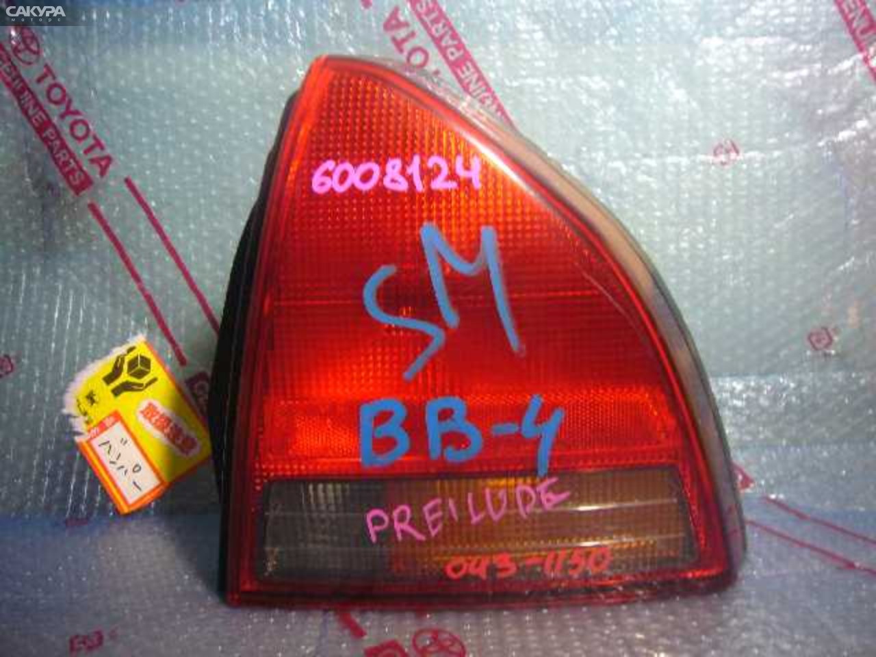 Фонарь стоп-сигнала правый Honda Prelude BB4 043-1150: купить в Сакура Кемерово.
