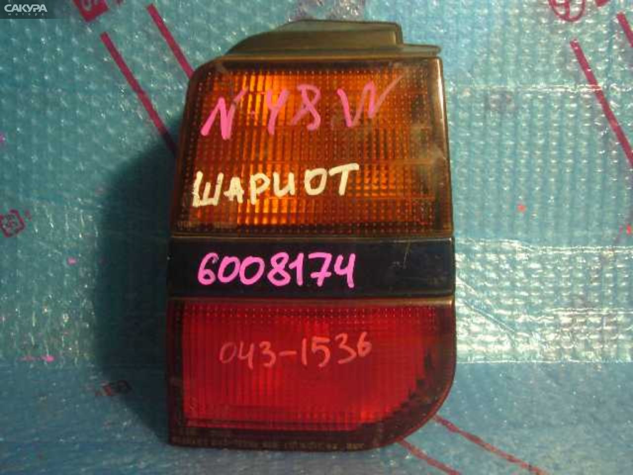 Фонарь стоп-сигнала правый Mitsubishi Chariot N48W 043-1536: купить в Сакура Кемерово.