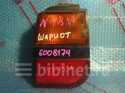 Купить Фонарь стоп-сигнала на Mitsubishi Chariot N48W правый  в Кемерове